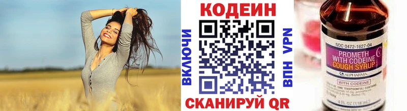 купить цена Красково Кодеиновый сироп Lean Purple Drank